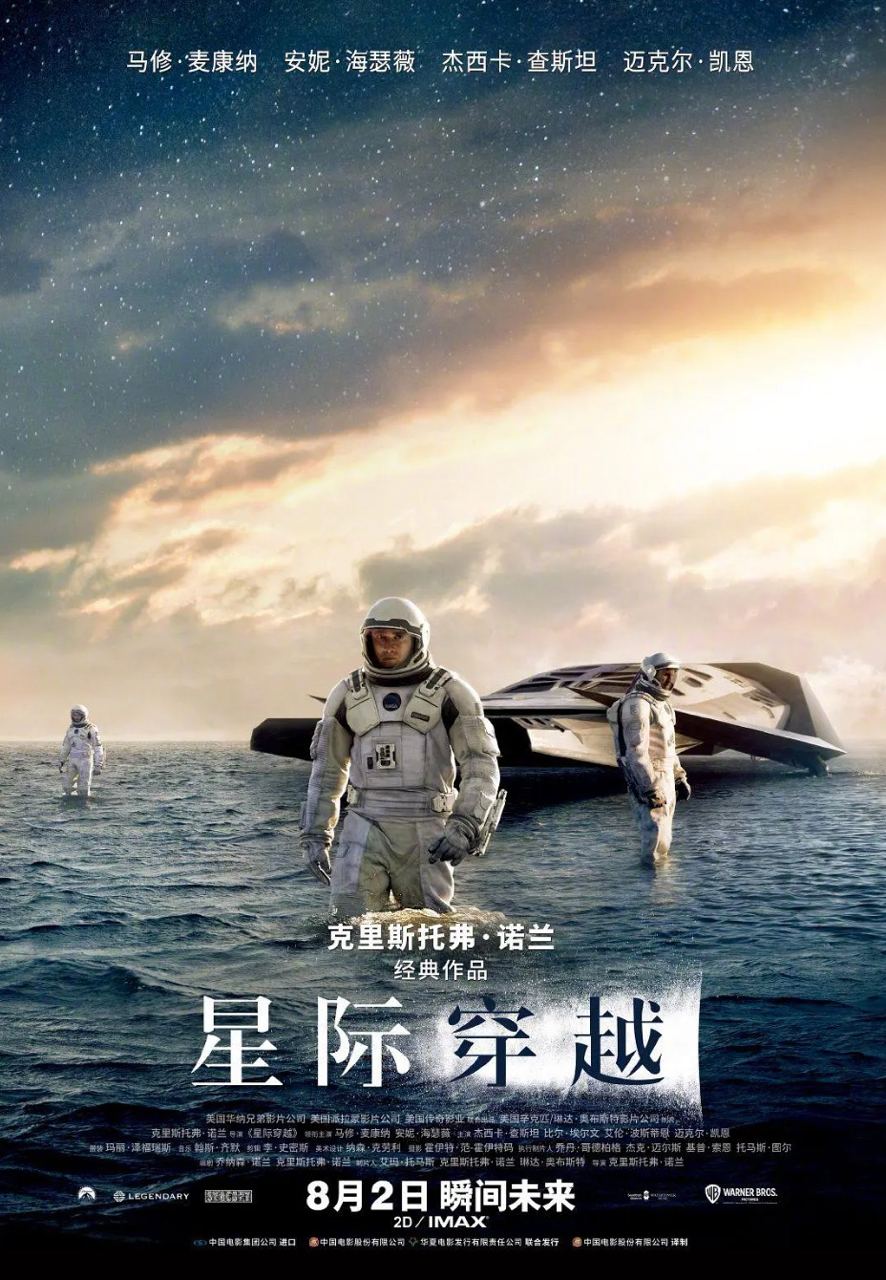 【4K特效字幕】《星际穿越》  10.72G